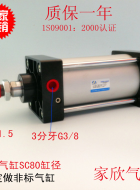 标准气缸SC80X25/50/75/100/125/150/175/200/250/300-S 可带磁性