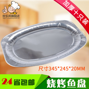 锡纸盒一次性快餐盒烤箱焗饭烧烤盒碗外卖打包铝箔盒椭圆形鱼盘盒