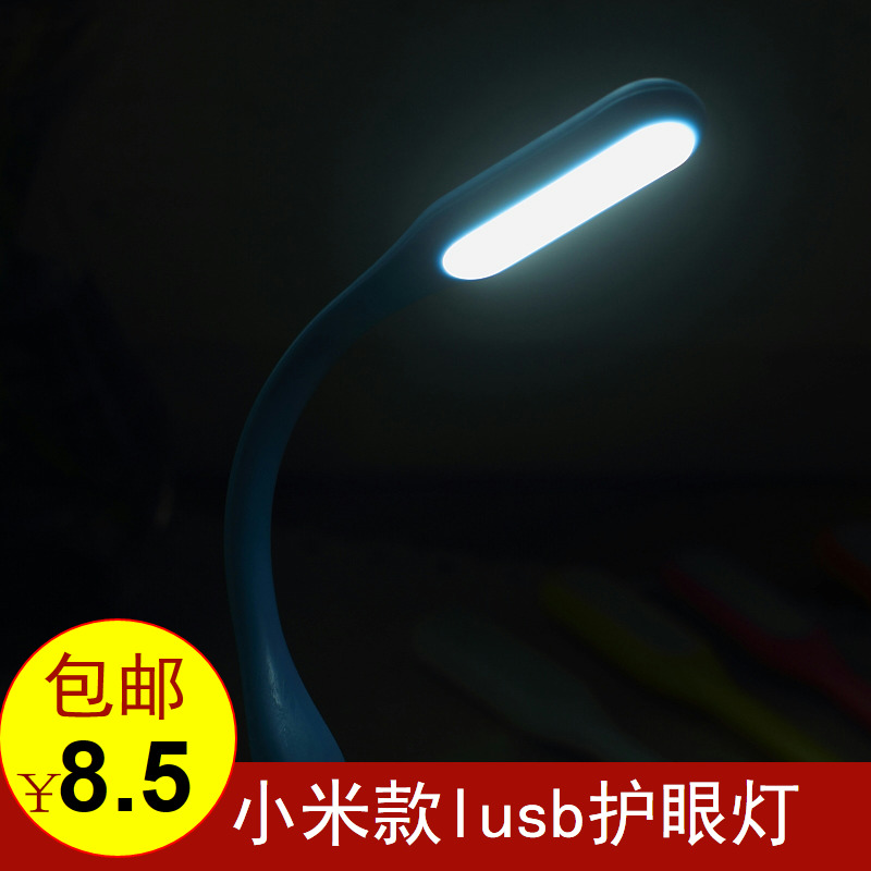 Lampe USB - Ref 374360 Image 1