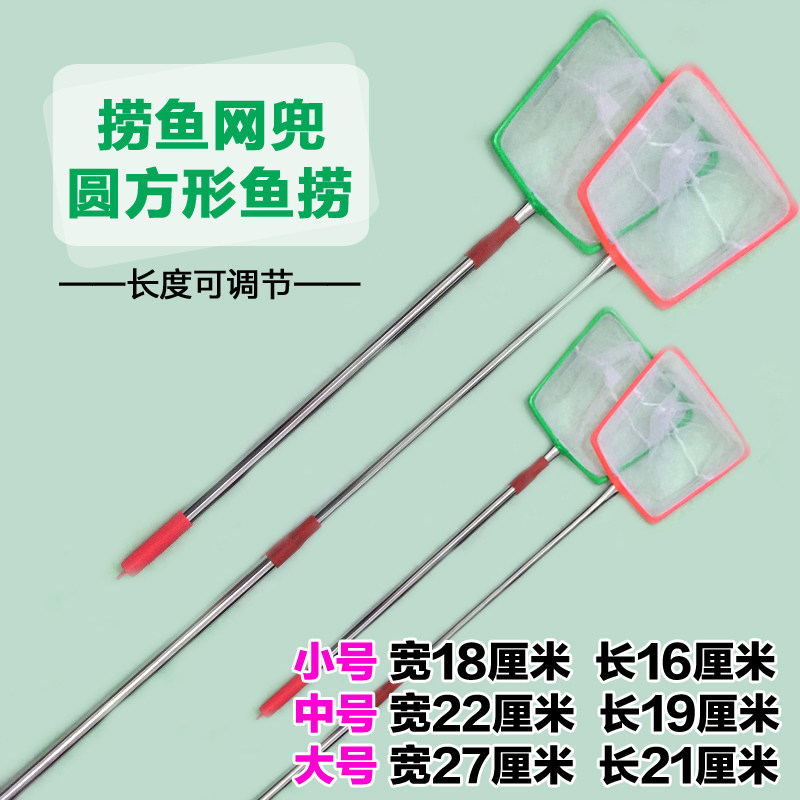 鱼缸捞鱼网兜伸缩杆鱼捞手抄鱼网金鱼热带鱼渔捞观赏鱼捞网