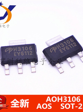 全新 AOH3106  H3106  MOS场效应管  SOT223 N沟道 100V/2A 现货