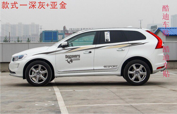 沃尔沃XC60车贴拉花 T5T6专用车身腰线贴纸彩条装饰 XC90探险者2Y