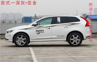 XC90探险者2Y 饰 沃尔沃XC60车贴拉花 T5T6专用车身腰线贴纸彩条装