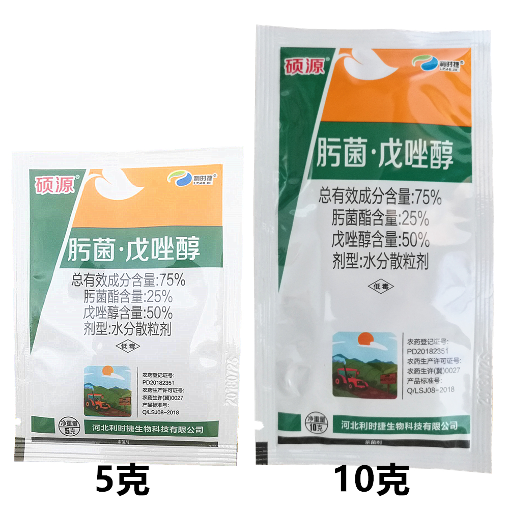 75%肟菌戊唑醇白粉病专用药炭疽病叶斑病黑斑病稻瘟病农药杀菌剂