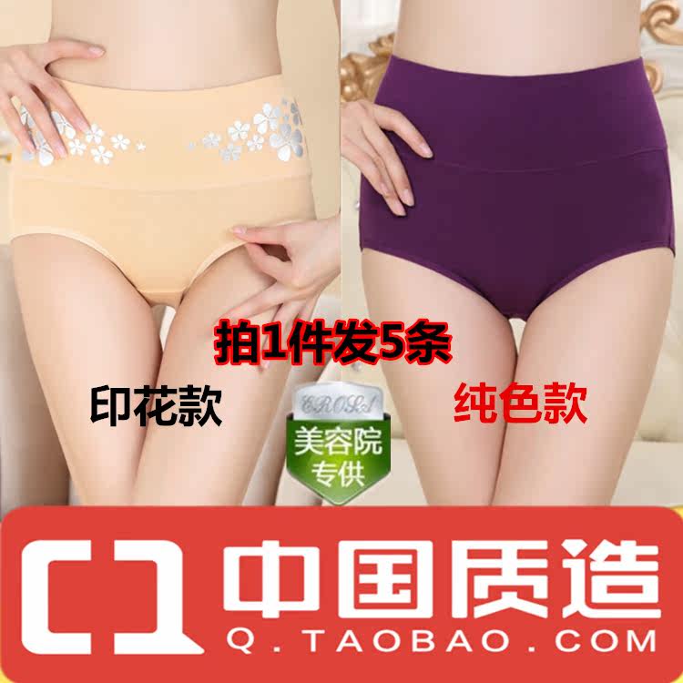 Slip jeunesse simple en coton - Ref 646686 Image 1