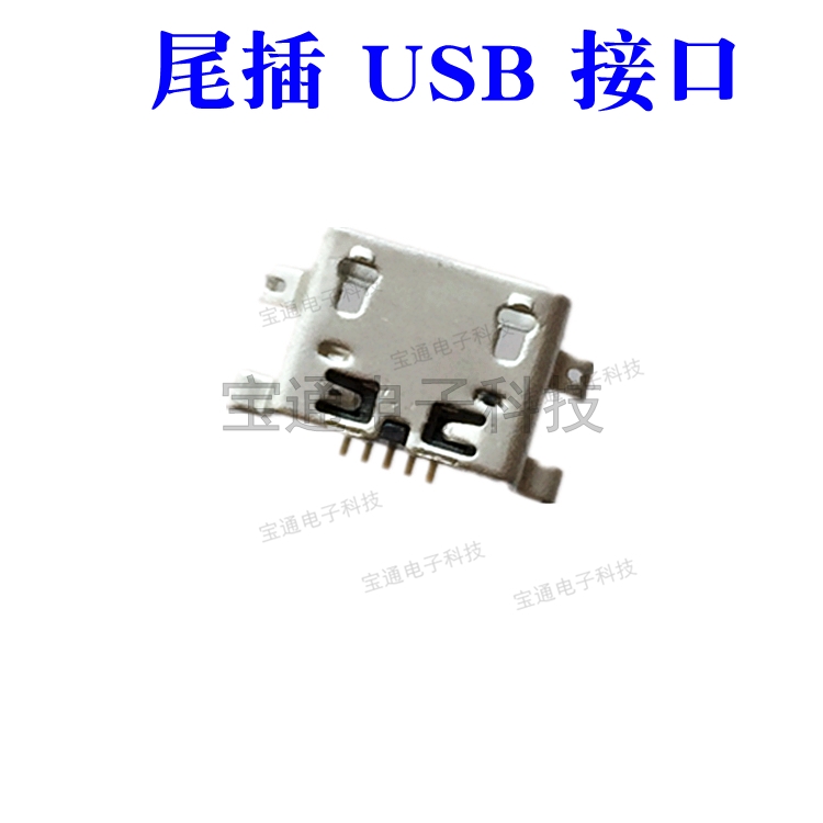 适用于华为畅享5/TIT-AL00/TL00/CL/CL10 尾插 充电 USB手机接口