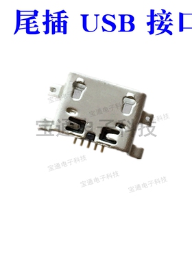 适用于华为畅享5/TIT-AL00/TL00/CL/CL10 尾插 充电 USB手机接口