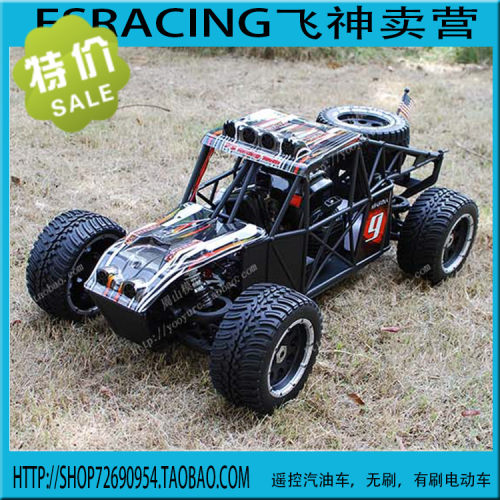 FS飞神汽油车1/5沙漠卡