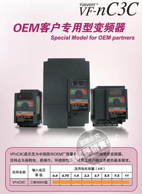 全新原装东芝变频器 VFnC3C-4022P 2.2KW 380V  VFnC3C