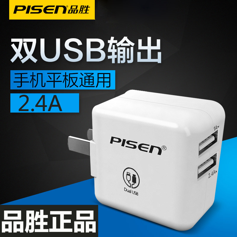 chargeur PISEN pour téléphones SAMSUNG SAMSUNG - Ref 1293699 Image 1