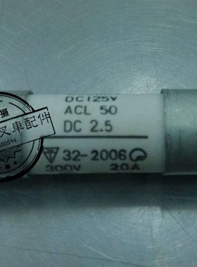 适用于TCM叉车配件TCMFB15-7叉车保险丝熔断器保险丝