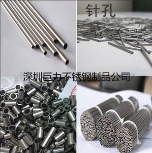 精密管 切割 0.5mm 304不锈钢毛细管 小管