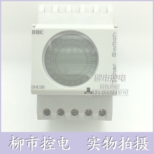 背光显示出口型时控开关 温州大华DHC20可编程时控器定时器导轨式