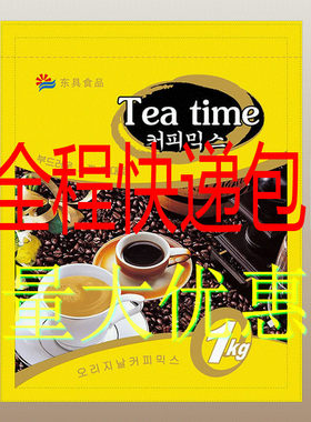 东具咖啡包邮投币咖啡机原料东具混合咖啡三合一速溶咖啡