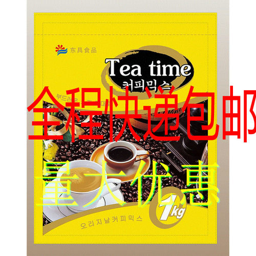 东具咖啡包邮投币咖啡机原料东具混合咖啡三合一速溶咖啡