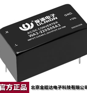 爱浦桑美电源模块 AC-DC 3W85~265V转12V WA3-220D12A3 可开票