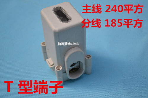JXT2系列&ldquo;T&rdquo;接线端子及电缆&ldquo;T&rdquo;接箱主要适用于建筑,工业电气设备中作主电缆（干线）不能切断时的&ldquo;T&rdquo;形分线连接用。