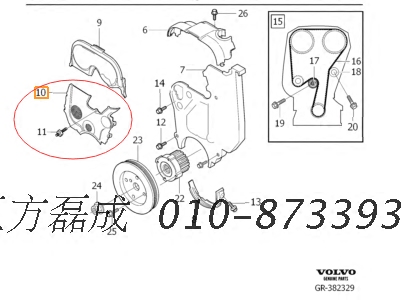 原装正时外盖VOL/沃沃