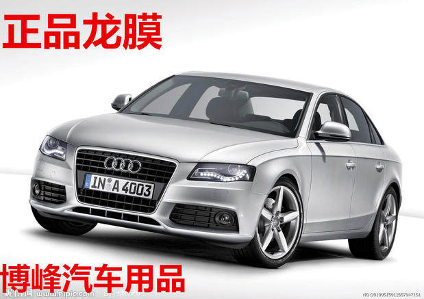 正品龙膜/汽车隔热防爆玻璃膜前档avs70/air80/侧后挡/lati15/35
