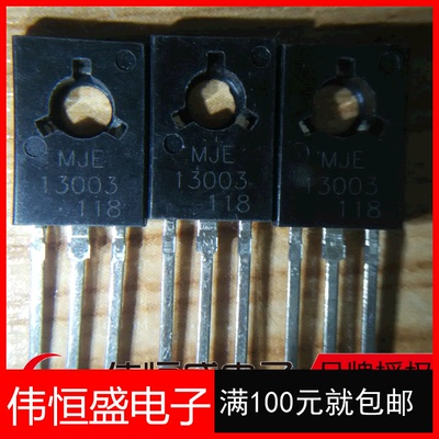 EL13003 TO-220 封装  全新原装 现货供应 热卖价！
