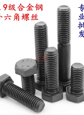 M10 进口12.9级外六角螺丝 高强度螺栓M10*50/55/60/65/70/75/80