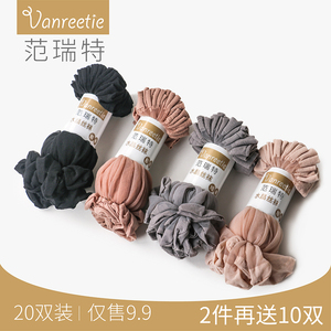 20双女夏超薄透明短丝袜水晶丝短袜黑肉色隐形短筒丝袜对对袜子