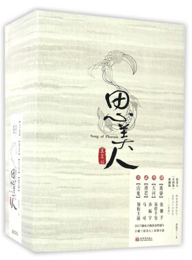 思美人套装 梁振华 正版书籍小说畅销书   博库网