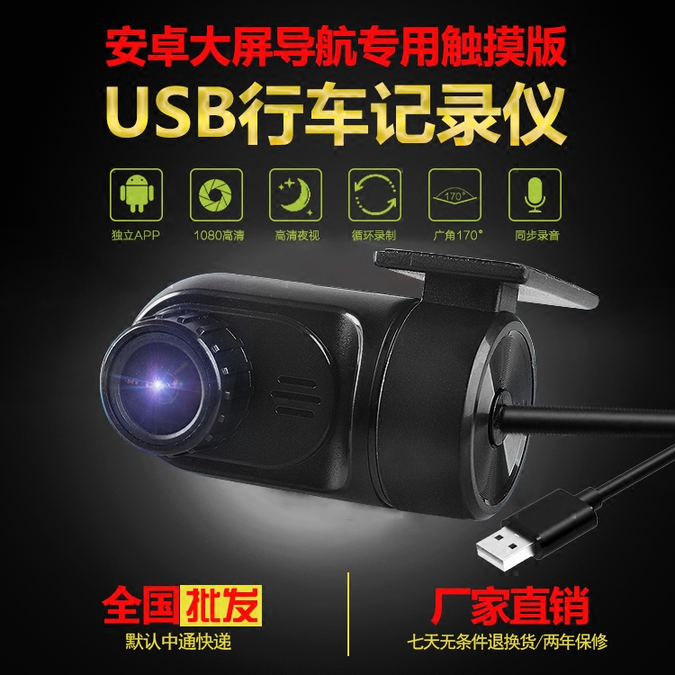 Electronic dog vehicle Android Big screen Navigation Dedicated high definition night vision hide USB Tachograph ADASin the Car/Articles/Fitting/Refit , Car Audio/Car Electronics/Electric , Automotive anti-theft security , Tachograph  category - from Buy2taobao.com to provide professional Taobao agent buy service