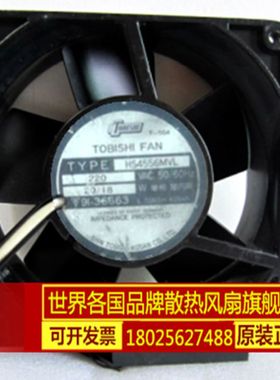 日本TOBISHI FAN TYPE HS4556MVL 12038 220V 20W 0.1A 散热风扇