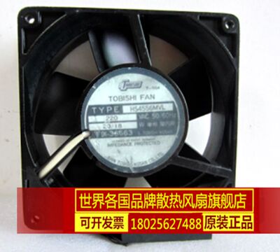 日本TOBISHI FAN TYPE HS4556MVL 12038 220V 20W 0.1A 散热风扇