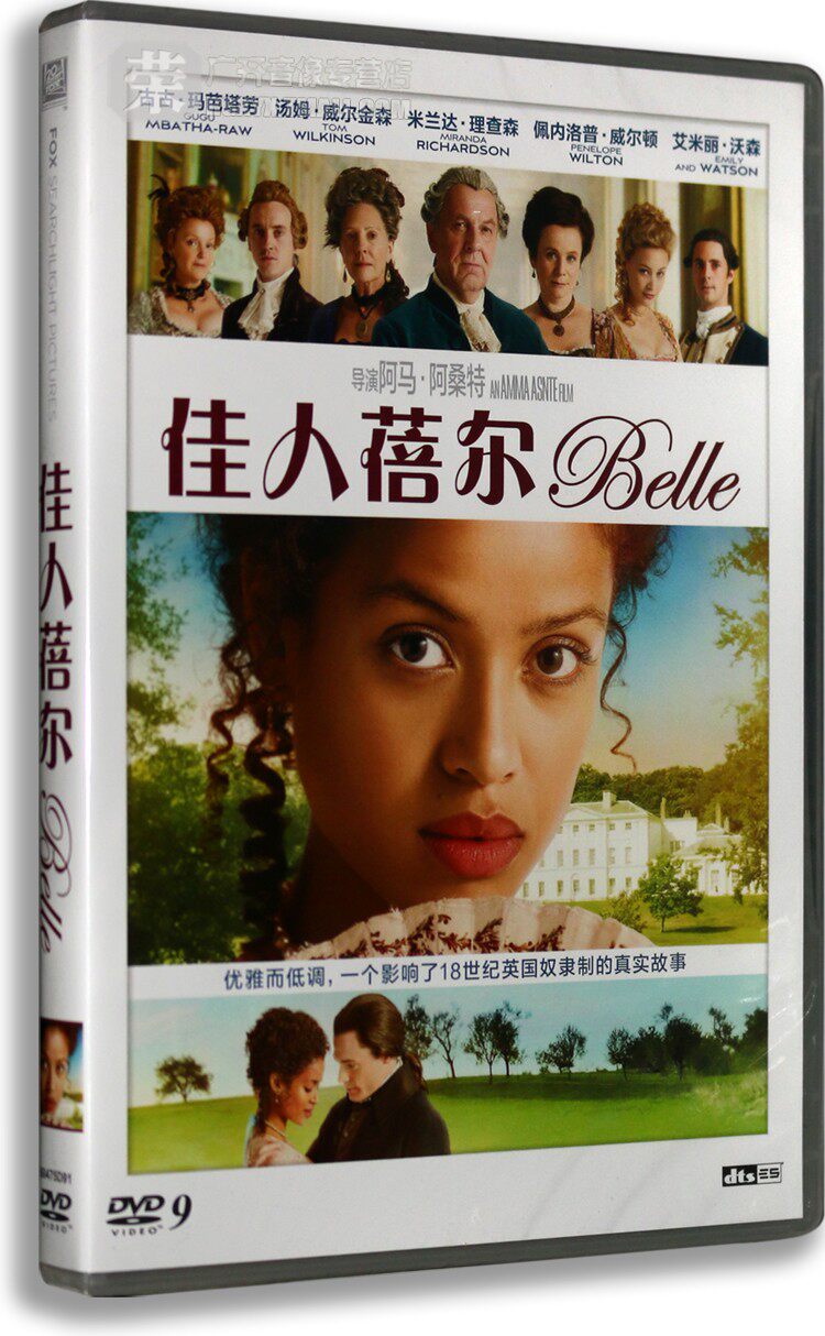 正版正品 佳人蓓尔 盒装dvd d9 俊男美女的卡司阵容 含花絮