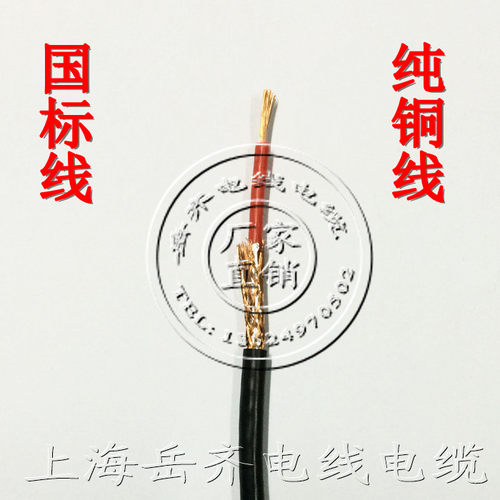 单芯屏蔽线测试推荐岳齐铜上海1