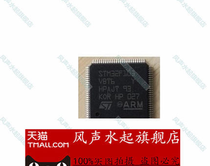 STM32F101VBT6 STM32F101VB LQFP100 量大申请低价在类目 3C数码配件, 电子元器件市场, IC集成电路/电机, 芯片中 - 来自Buy2taobao.com提供专业的淘宝代购服务