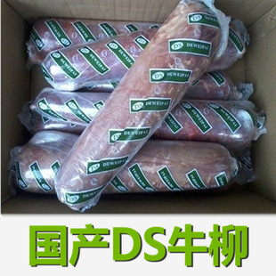 国产DS牛柳   1斤   冷冻牛柳   菲力牛排牛柳   冻牛柳批