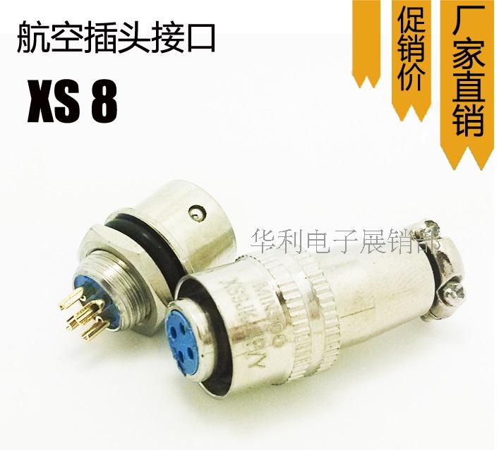 航空插头XS8JK-2芯3芯4芯P/Y