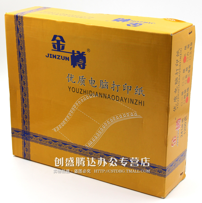 京津冀包邮 其他地区不包 约1200张