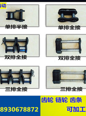 全接头3分06b12a1链条扣