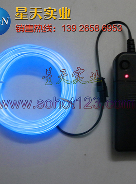 EL冷光线 冷光线舞台冷光表演 冷光线表演服3VAA电池盒套装（蓝色