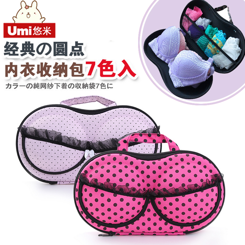 UMI±ãЯÂÃÐÐÓиǷÀ³¾ÎÄÐØ´üÄÚ¿ãÍà×ÓÐØÕÖ°üÕûÀí°üÄÚÒÂÊÕÄɺаüÓÊ