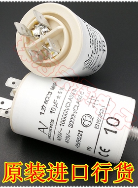 进口保加利亚 ARCOTRONICS/AV 1.27.6CC3 MKP 10uF 启动电容器