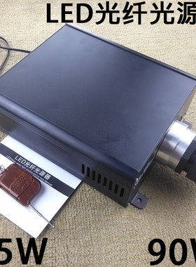 LED45W七彩静音光源器光纤机 厂家直销星空顶90W光纤流星流水机