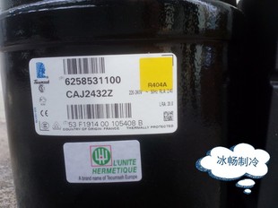 焊接 正品 R404A环保 4P泰康低温压缩机 泰康压缩机 CAJ2432Z