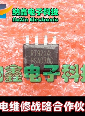 【纳鑫】全新原装 RT9214 RT9214CS RT9214PS 主板常电源 217