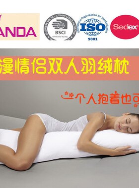长枕双人白鹅毛羽绒枕芯
