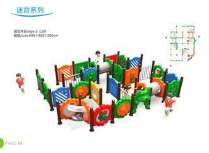 新款儿童户外组合游乐设施幼儿园组合塑料玩具小区商场儿童玩具迷