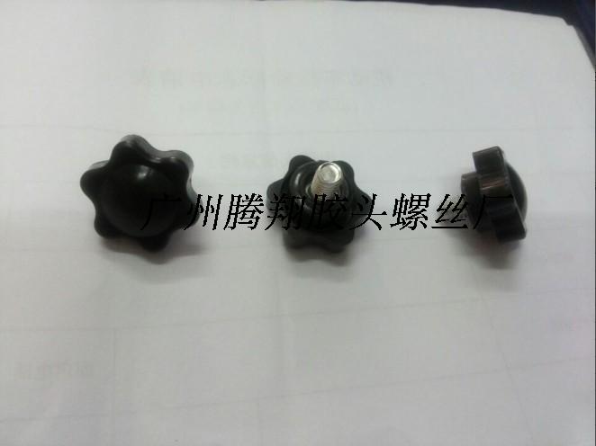 六角梅花手拧调节 6*6黑色六星包胶 25#塑料头星形手柄 胶头螺丝