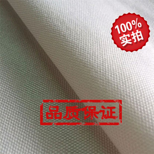 帆布布料加厚白色纯棉帆布凉席床单窗帘桌布沙发布包布面包发酵布