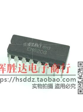 EM620G进口现货，集成电路IC 批量供应