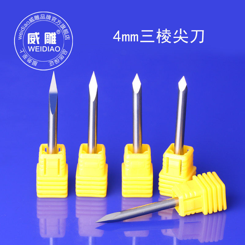 4毫米三棱尖刀钨钢雕刻尖刀图片