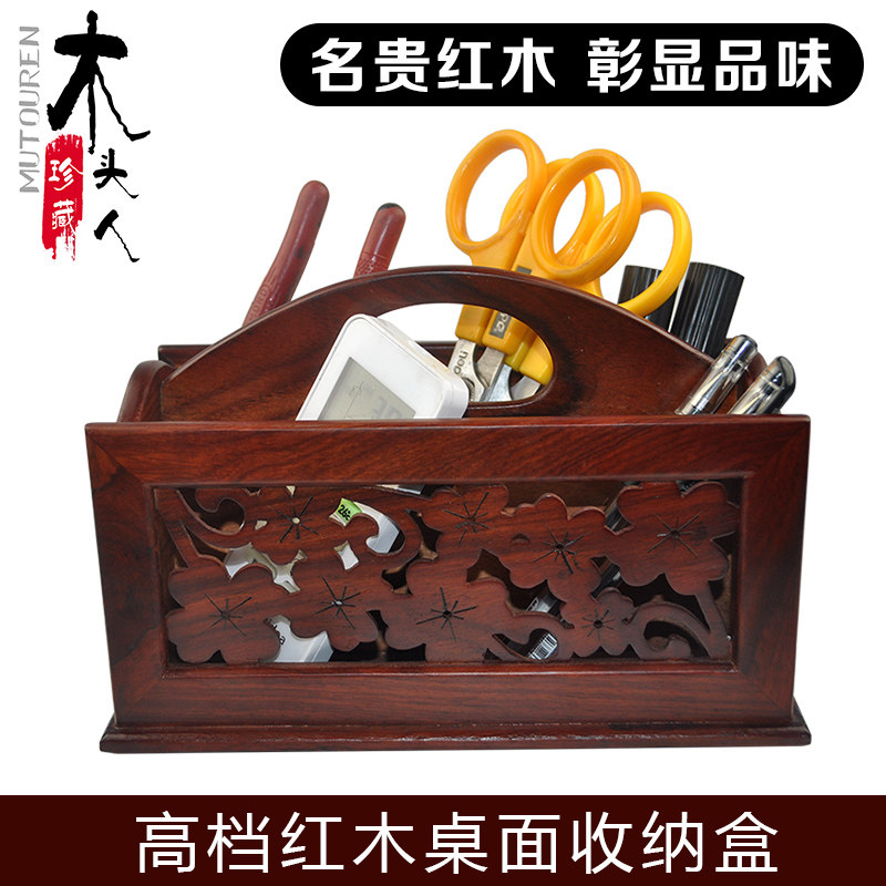 越南遥控器实木创意风茶几整理盒